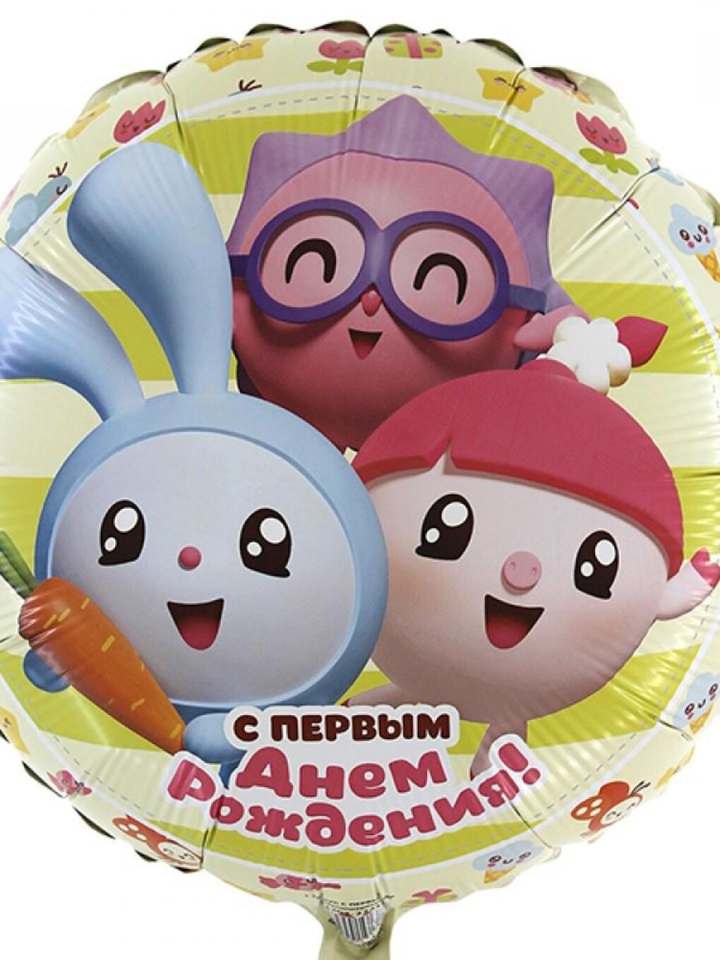 2 года открытка с малышариками